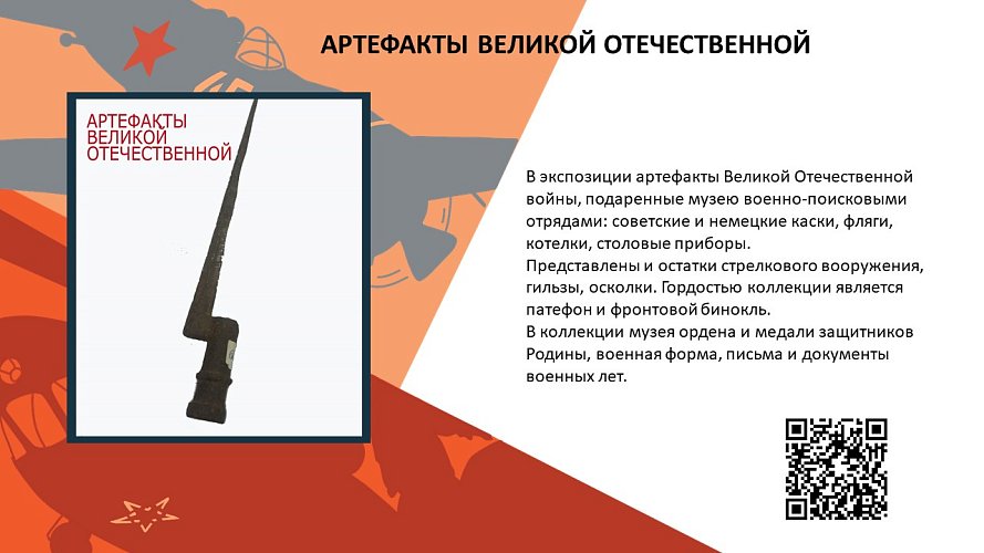 «Этих дней не смолкнет слава»